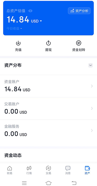 数字货币交易所APP页面展示