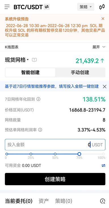 数字货币交易所APP页面展示